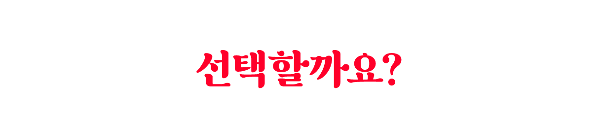 왜 무학산 오리하우스를 선택할까요?